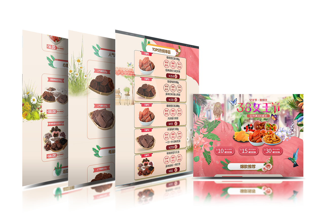 店铺首页（图ZMTUzNDUwMzQw） - 电商 - 站酷设计师竹子菇凉原创素材 - 站酷ZCOOL