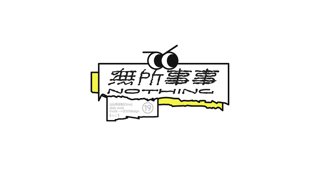 字体形式感（图ZMjc1MjMyNzMy） - 字体/字形 - 站酷设计师llcat19原创素材 - 站酷ZCOOL