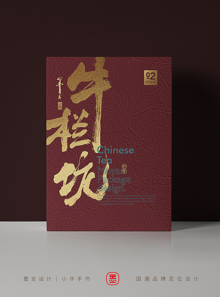 一些茶叶包装的书法字（图ZMzYwNjMwMzUy） - 字体/字形 - 站酷设计师小许手书原创素材 - 站酷ZCOOL