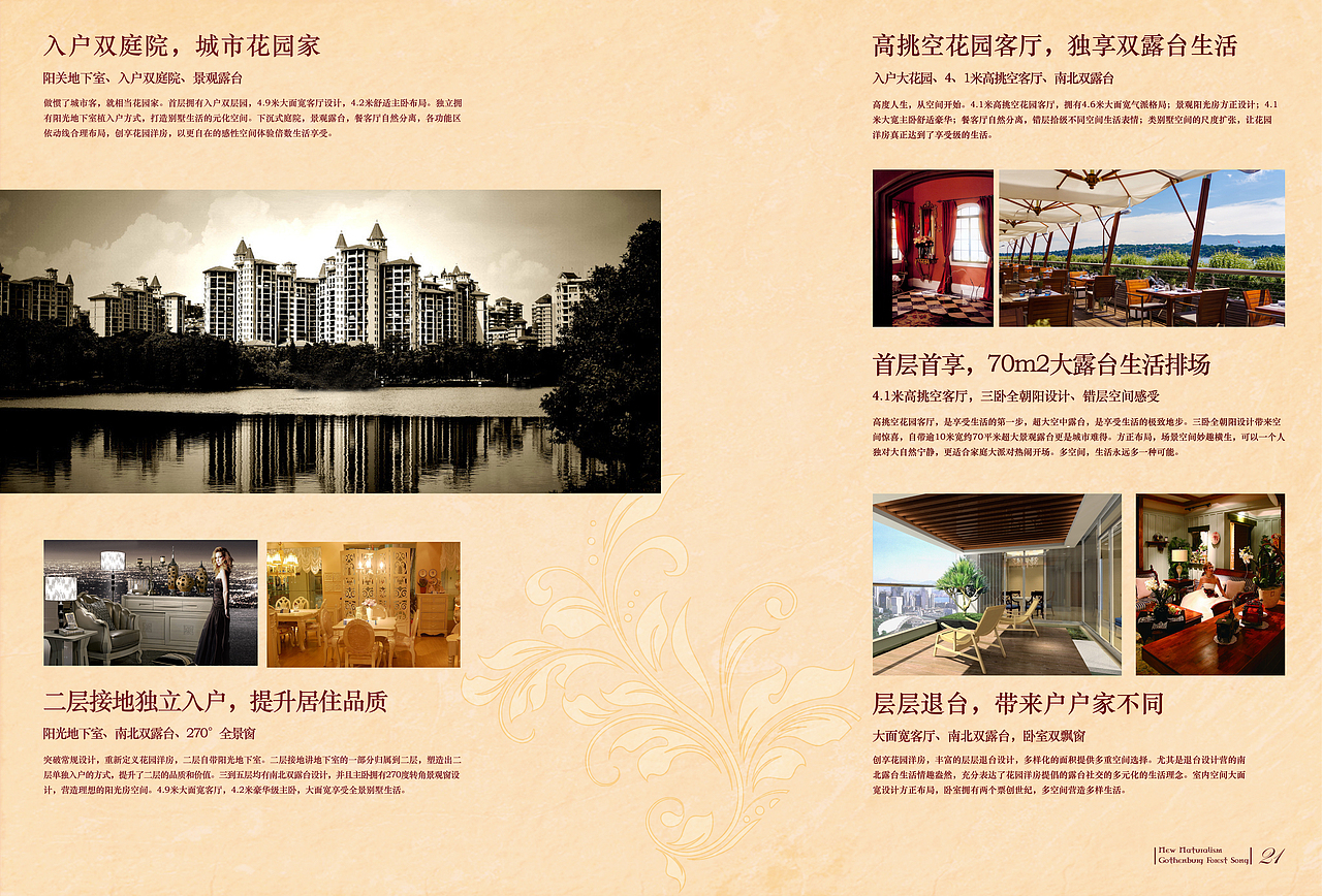 净月国际——哥德堡森林楼书（图ZMTMxMDAwMDA=） - 书籍/画册 - 站酷设计师DesignerZN原创素材 - 站酷ZCOOL