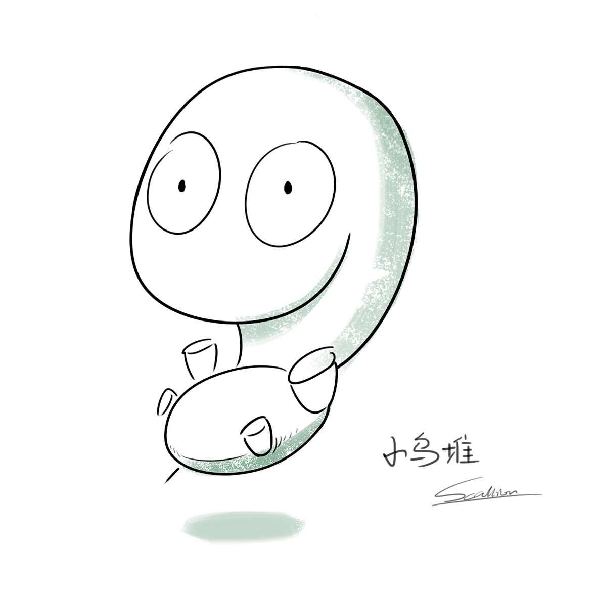 一日一绘#小乌堆（图ZMTA4ODg2NjA4） - 创作习作 - 站酷设计师左手的渍葱原创素材 - 站酷ZCOOL