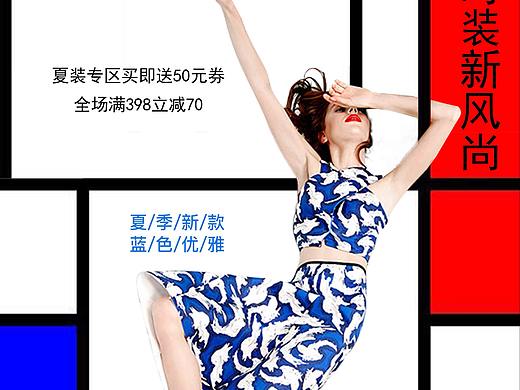 时装海报