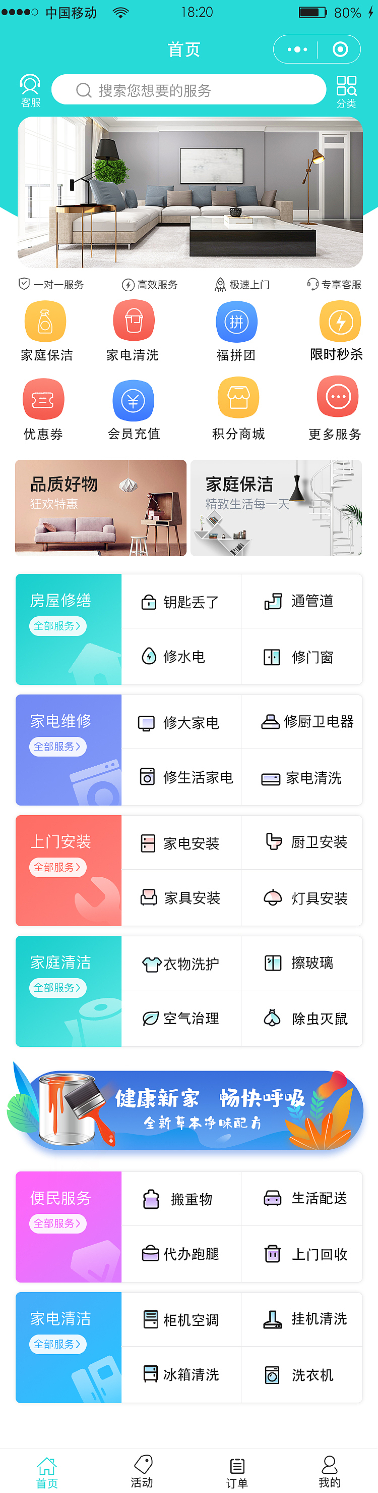 小程序商城首页设计（图ZMTg5NzYzOTE2） - APP界面 - 站酷设计师小青年17原创素材 - 站酷ZCOOL