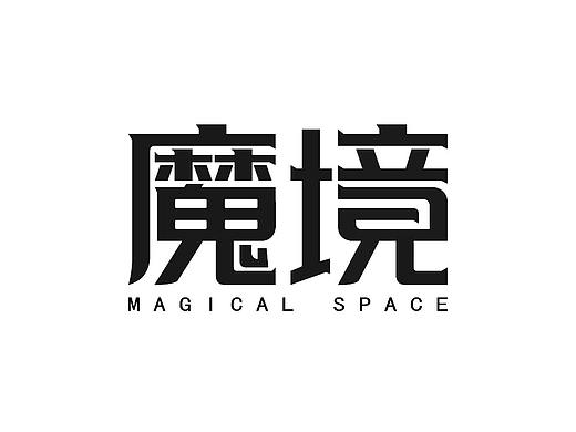 石家庄的小小视觉设计工作室——期待你的加入