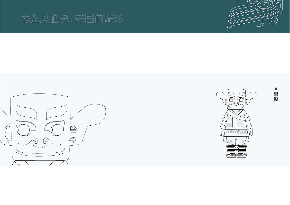古蜀国蚕丛文化ip形象（图ZMjU1Nzc3NTY4） - IP形象 - 站酷设计师怪表妹原创素材 - 站酷ZCOOL