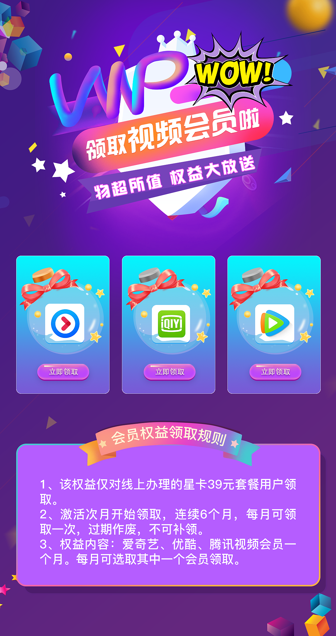 sx电信日常活动（图ZMjY5NjQxOTY0） - 软件界面 - 站酷设计师mister12138原创素材 - 站酷ZCOOL