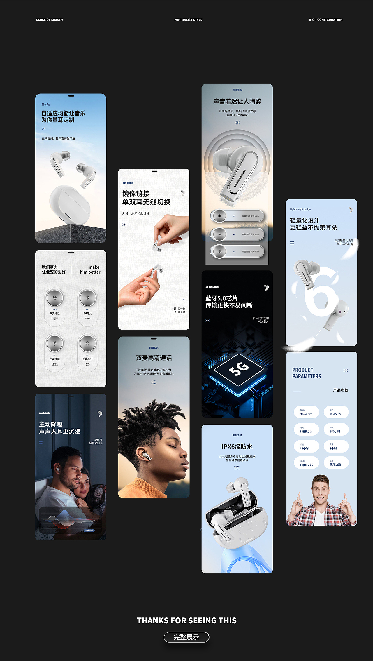 蓝牙耳机详情页设计--详情页（图ZMjkyNTM4MjY0） - 电商 - 站酷设计师开拓视觉原创素材 - 站酷ZCOOL