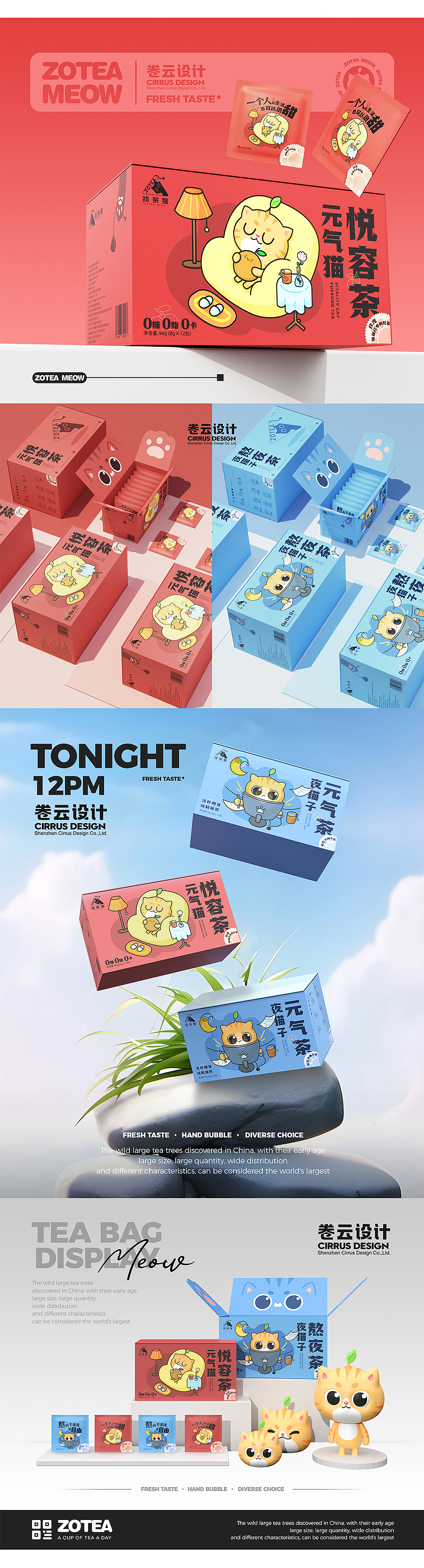 茶饮IP设计|IP全案|奶茶IP|原创潮玩IP茶叶IP猫IP包装（图ZMzQ5NjEwODAw） - IP形象 - 站酷设计师卷云品牌IP设计原创素材 - 站酷ZCOOL