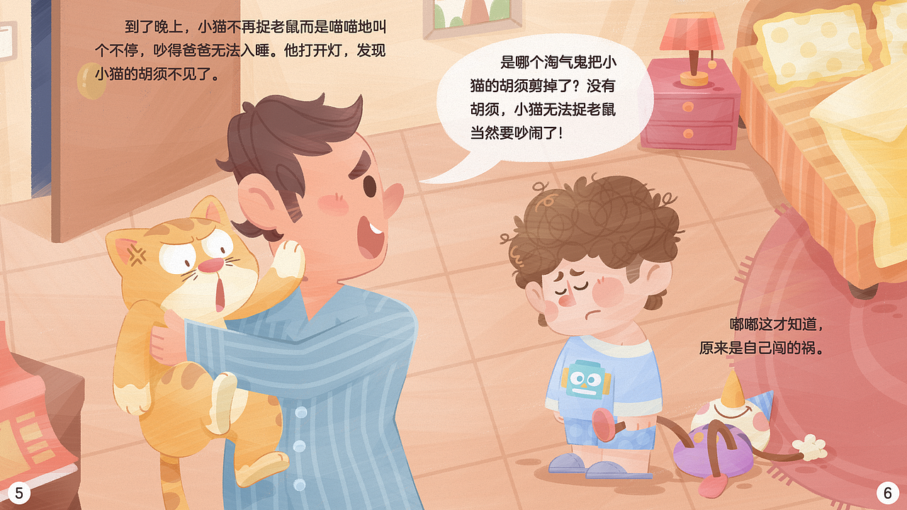 儿童绘本/《小猫的胡子》（图ZMzM3NjUyODA4） - 儿童插画 - 站酷设计师Maito_Thing_原创素材 - 站酷ZCOOL