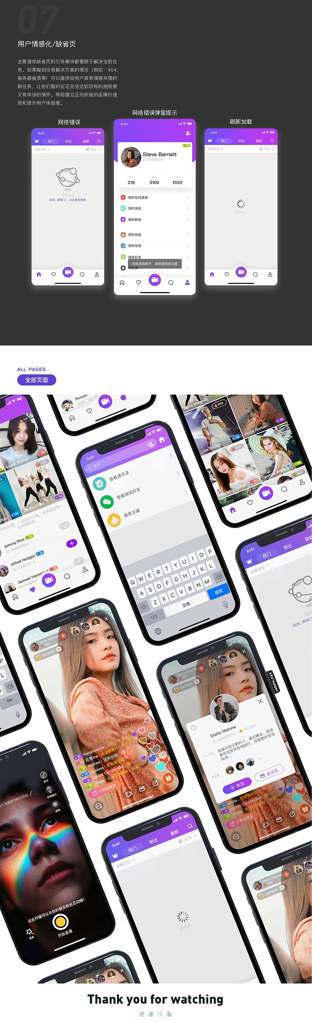 2022UI作品集（图ZMzIwMTIwMzQ4） - APP界面 - 站酷设计师会飞的嗖嗖原创素材 - 站酷ZCOOL
