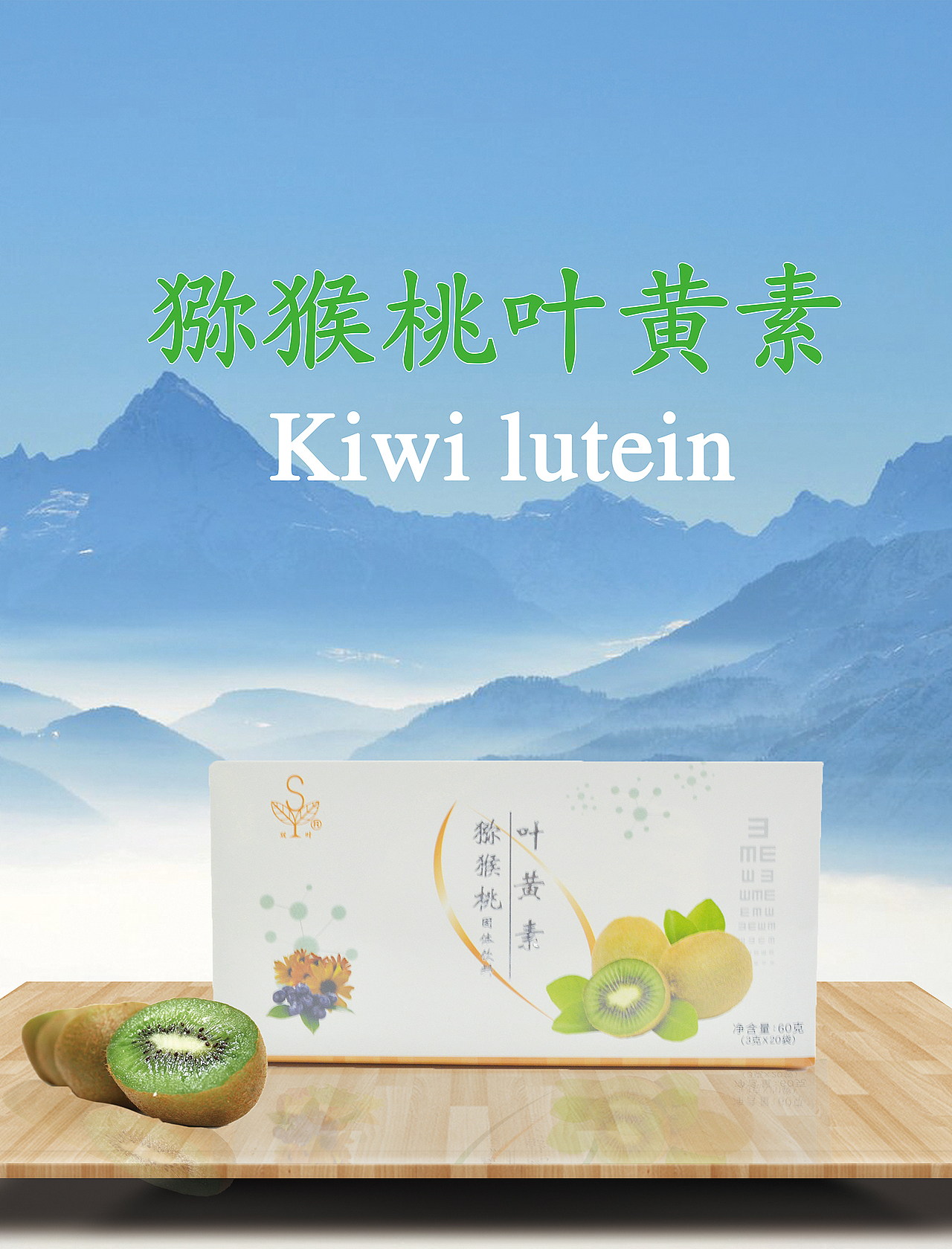 双叶猕猴桃酵素酒产品展示（图ZNzQwMTUyOTY=） - 海报 - 站酷设计师MrRt原创素材 - 站酷ZCOOL