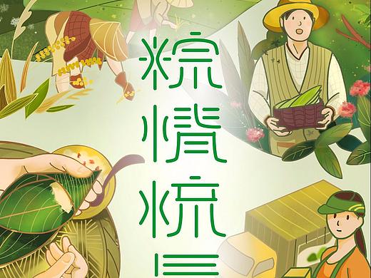 节日广告（个人主页-ZNDAwMTEwNjA=） - 商业插画 - 站酷设计师可口可乐AA原创素材 - 站酷ZCOOL