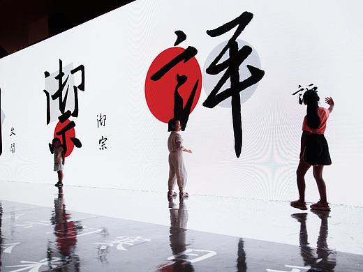 方正字载中华主题视频