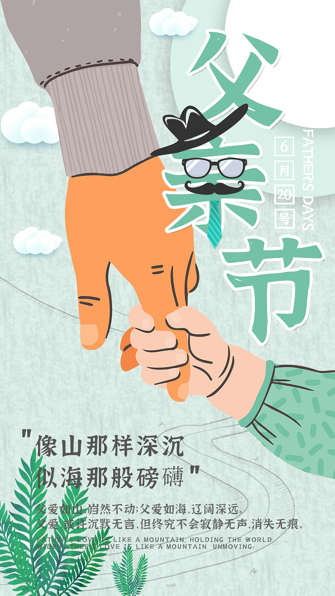 父亲节or母亲节海报（图ZMjU5NDI3ODM2） - 海报 - 站酷设计师瘦到飞起原创素材 - 站酷ZCOOL