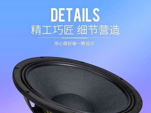喇叭详情页1