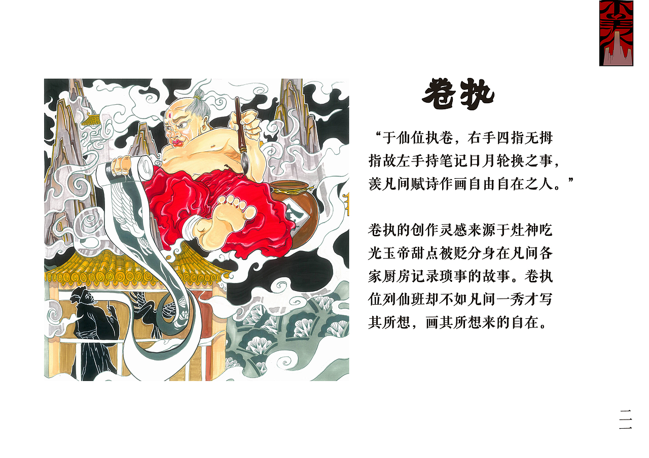 《不羡仙》
