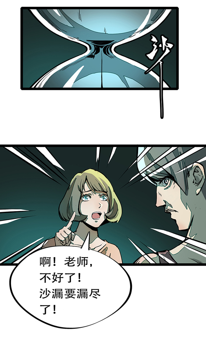 悬疑惊悚漫画《百诡谈·林格童话》第5话