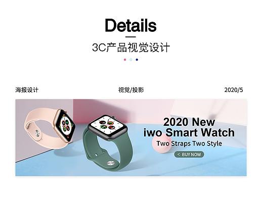 智能手表海报