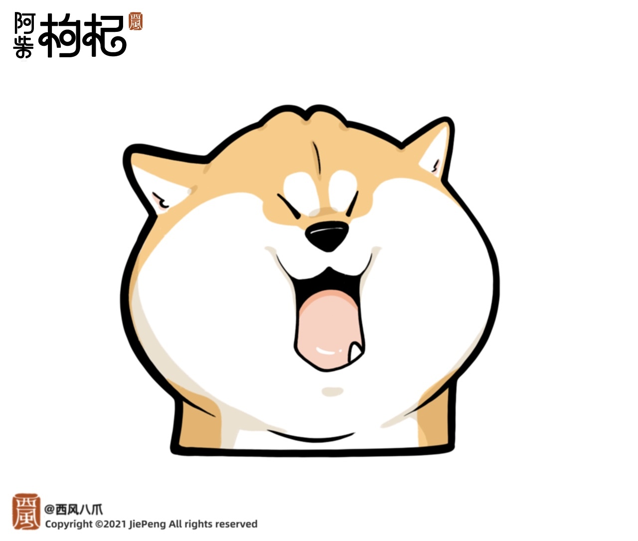 阿柴枸杞大头胸像篇