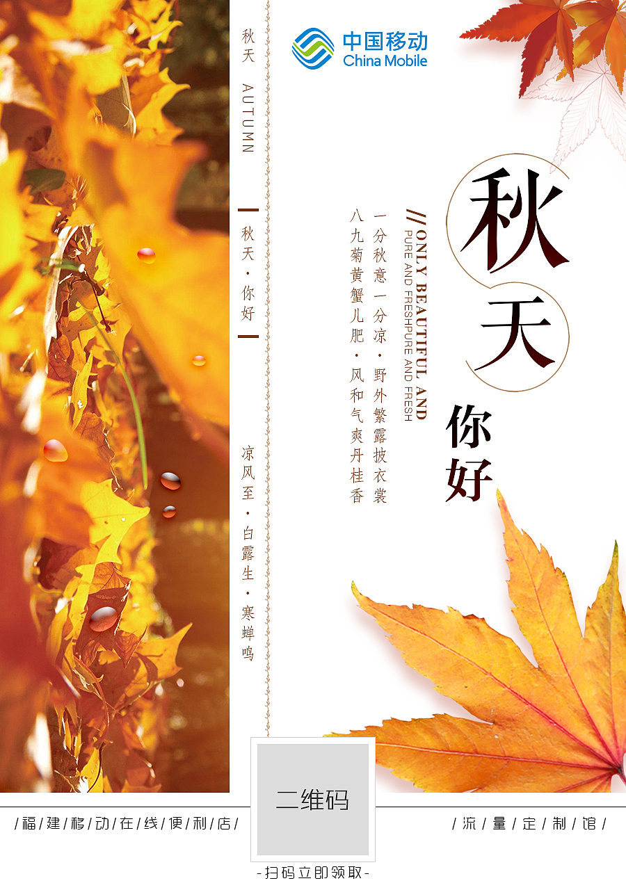 移动业务海报（图ZMTc5ODg2NjMy） - 海报 - 站酷设计师高调做事低调做人原创素材 - 站酷ZCOOL