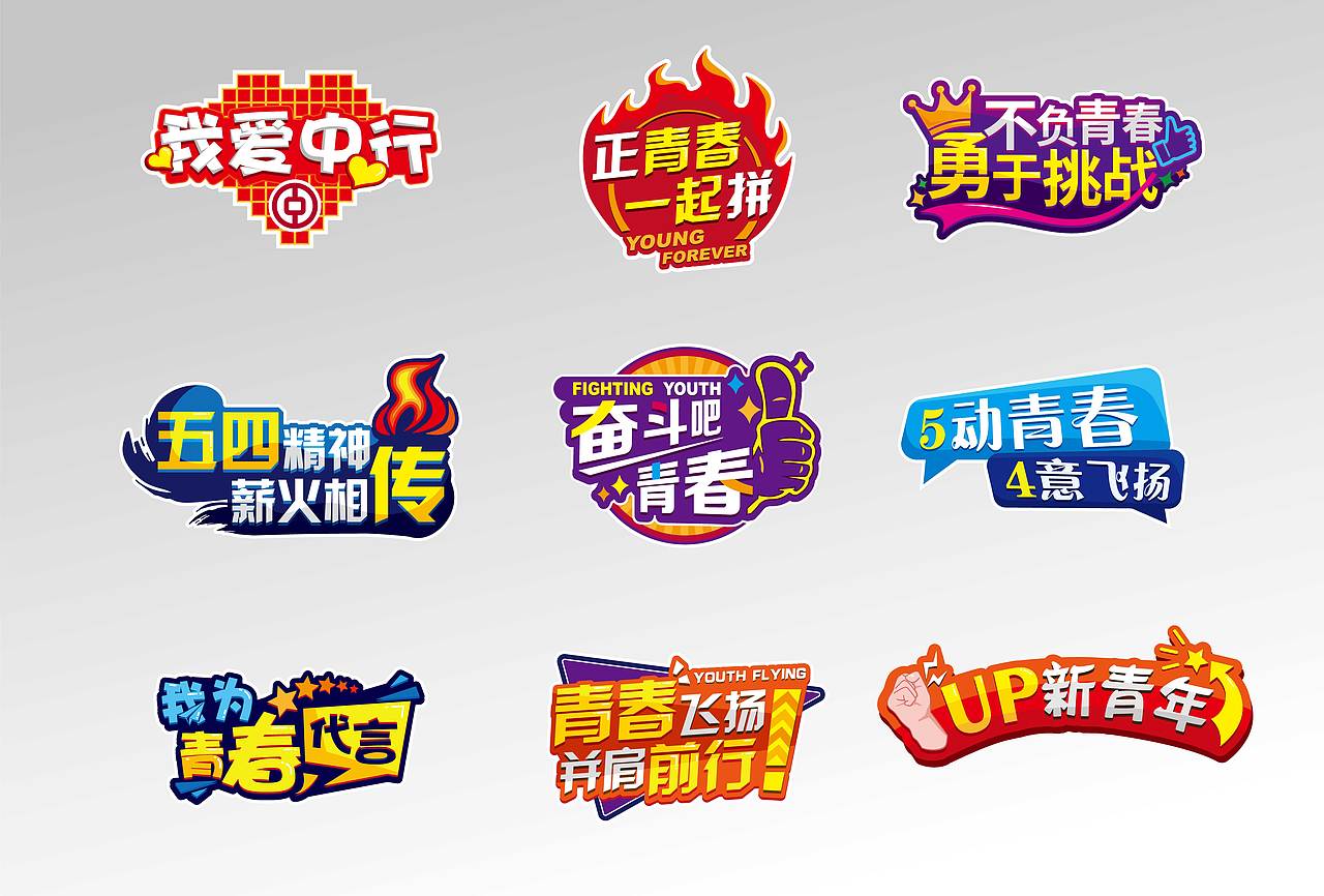 手举牌（图ZMjQ5MjE3NDQ0） - 字体/字形 - 站酷设计师Amy七七原创素材 - 站酷ZCOOL