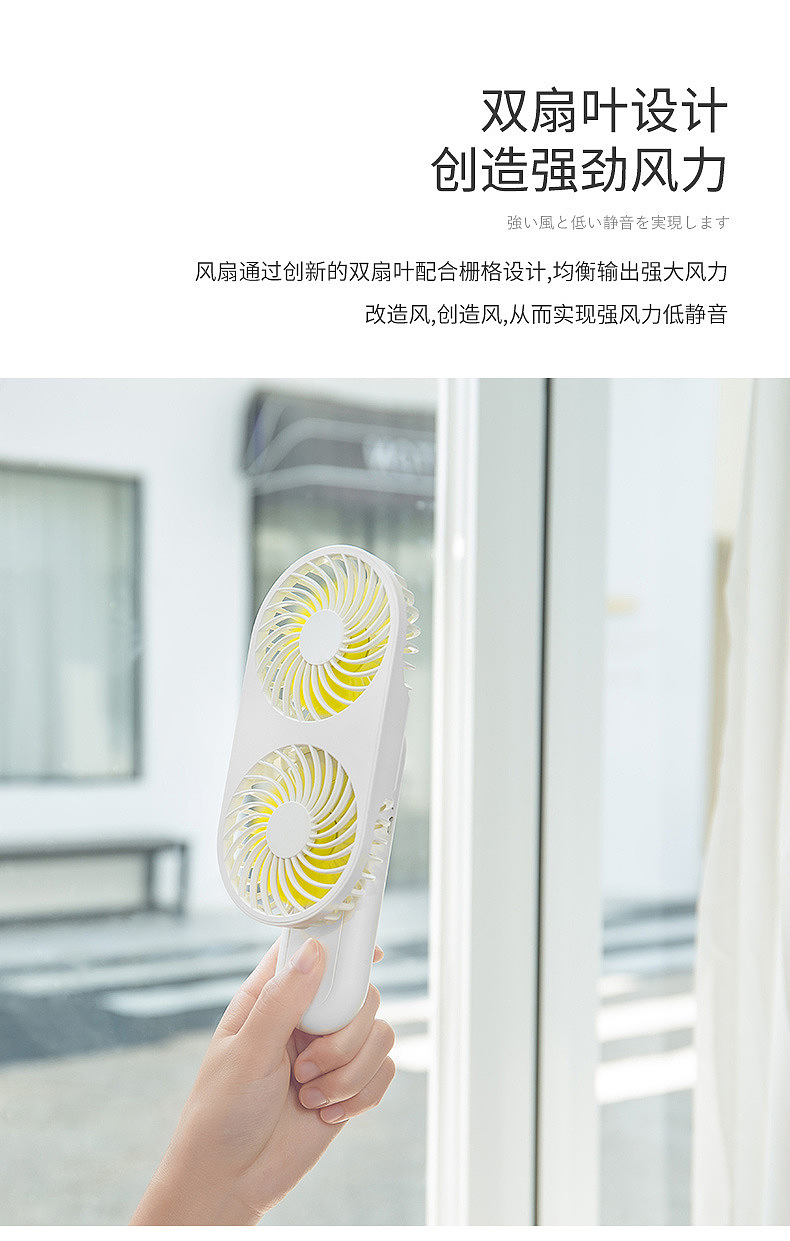 双头小风扇详情页