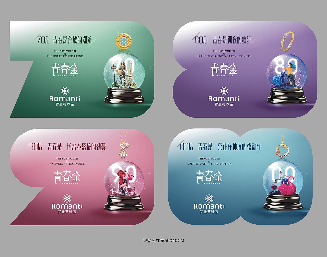 罗曼蒂珠宝（图ZODYxMDQ2MjQ=） - 海报 - 站酷设计师螃蟹AI创意局原创素材 - 站酷ZCOOL