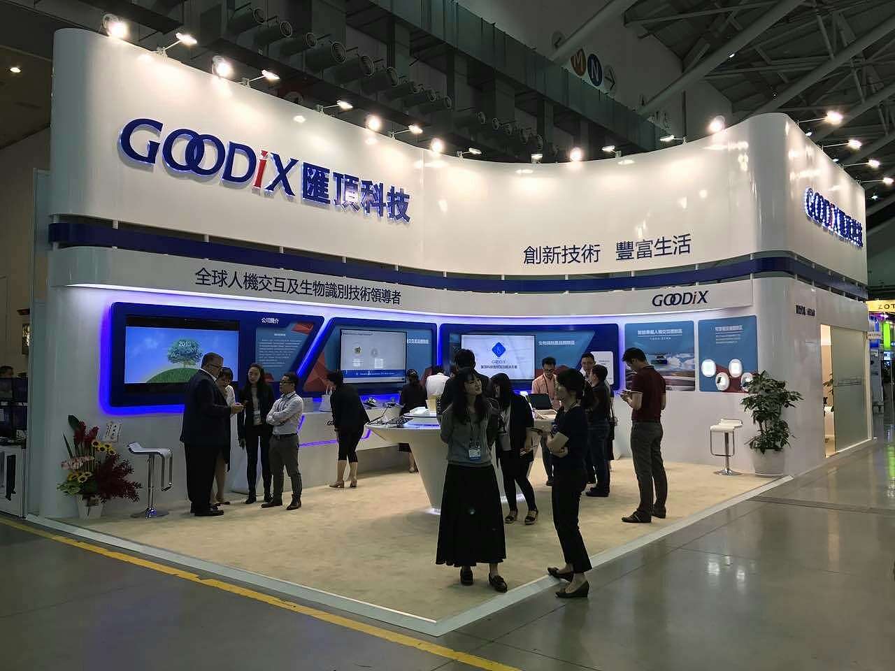 2017/03台北国际电脑展 汇顶科技展位（图ZMTQ4MDYzNjA0） - 其他三维 - 站酷设计师ChampionWANG原创素材 - 站酷ZCOOL