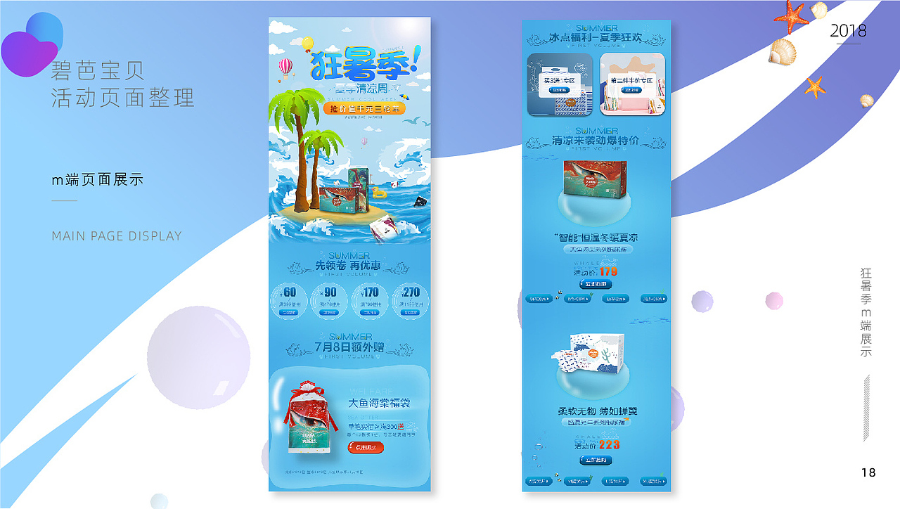 部分电商合集（图ZMTc0MDM4MzAw） - 电商 - 站酷设计师桃汁TOT原创素材 - 站酷ZCOOL