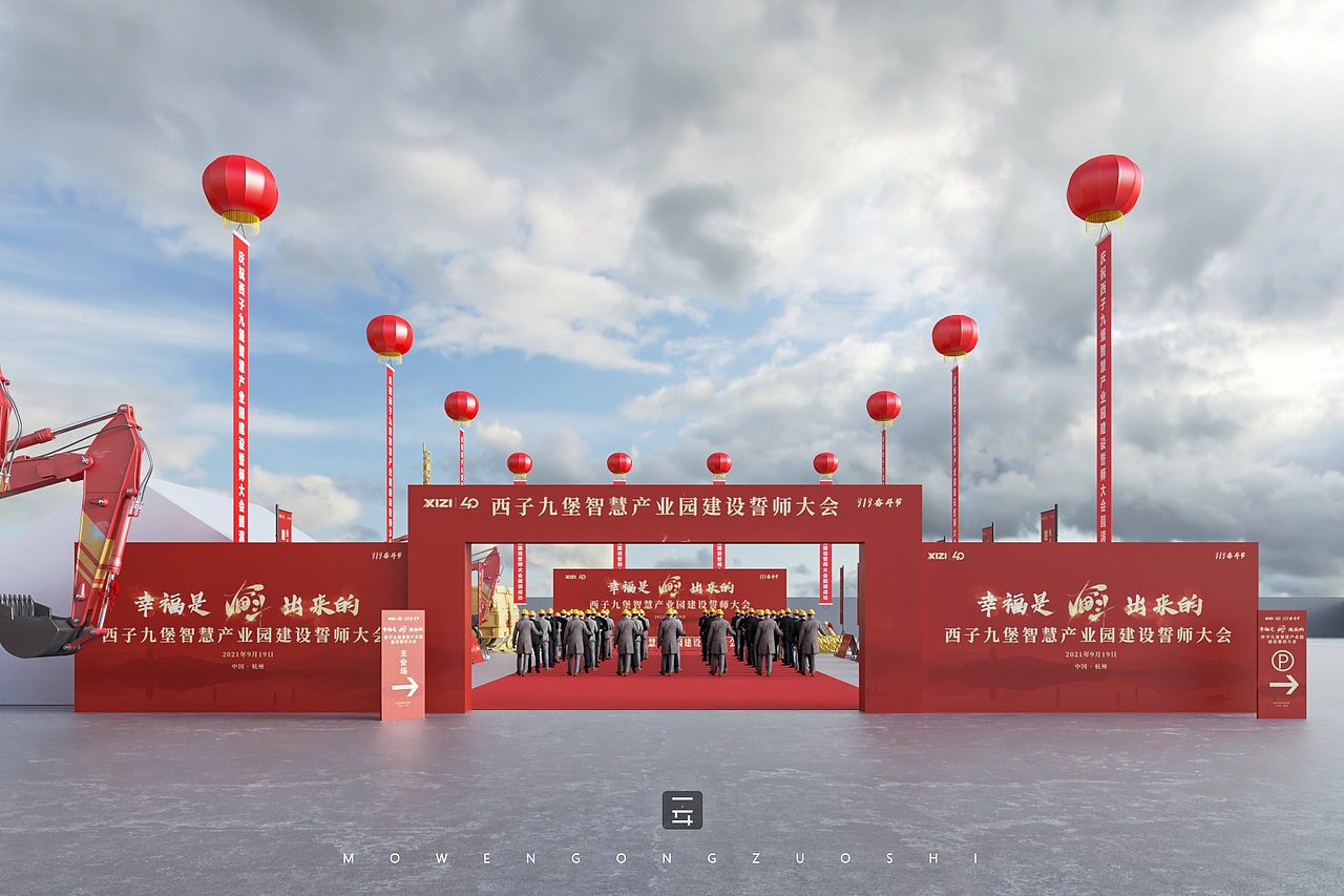 【墨文空间】奠基坑仪式（图ZMjcxOTE4MDM2） - 其他三维 - 站酷设计师墨文表现原创素材 - 站酷ZCOOL