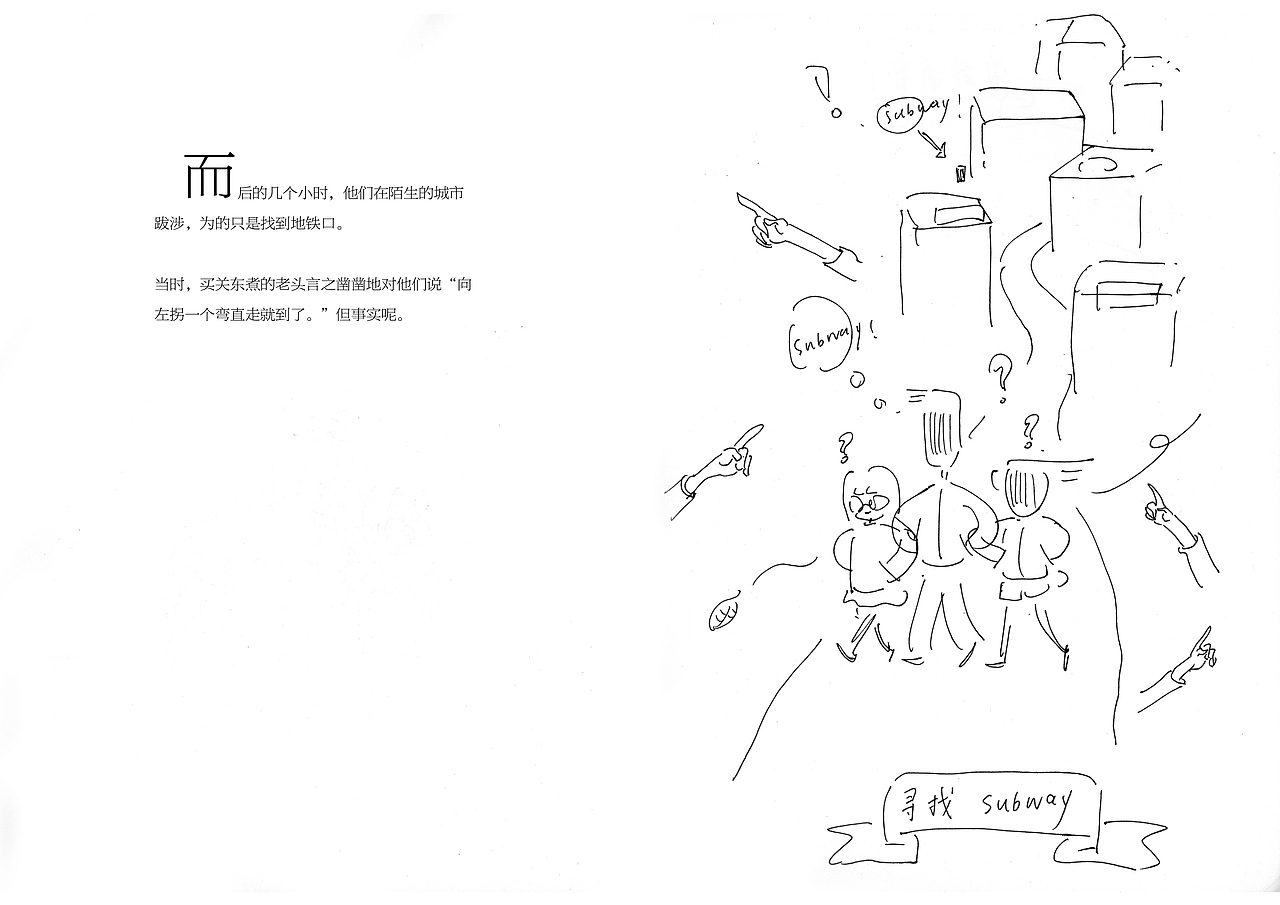 轻绘本——《深圳游记》（图ZMjQ0NzAwMjQ=） - 绘本 - 站酷设计师尚亚努扎伊原创素材 - 站酷ZCOOL