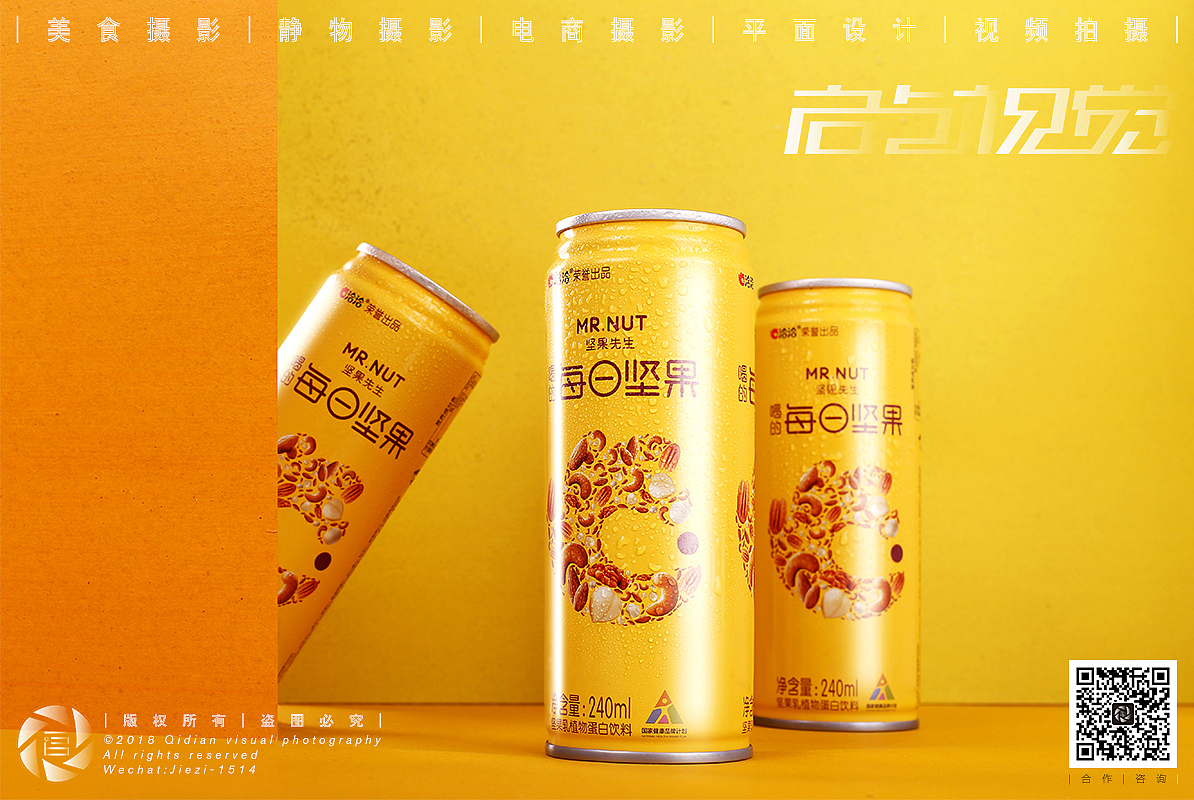 坚果饮料 | 饮品摄影（图ZMTM5NjcyODcy） - 产品摄影 - 站酷设计师众目摄影设计原创素材 - 站酷ZCOOL