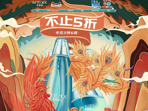 年货节首页×护肤品（个人主页-ZNDQ1ODU4NTI=） - 电商 - 站酷设计师柒十七原创素材 - 站酷ZCOOL