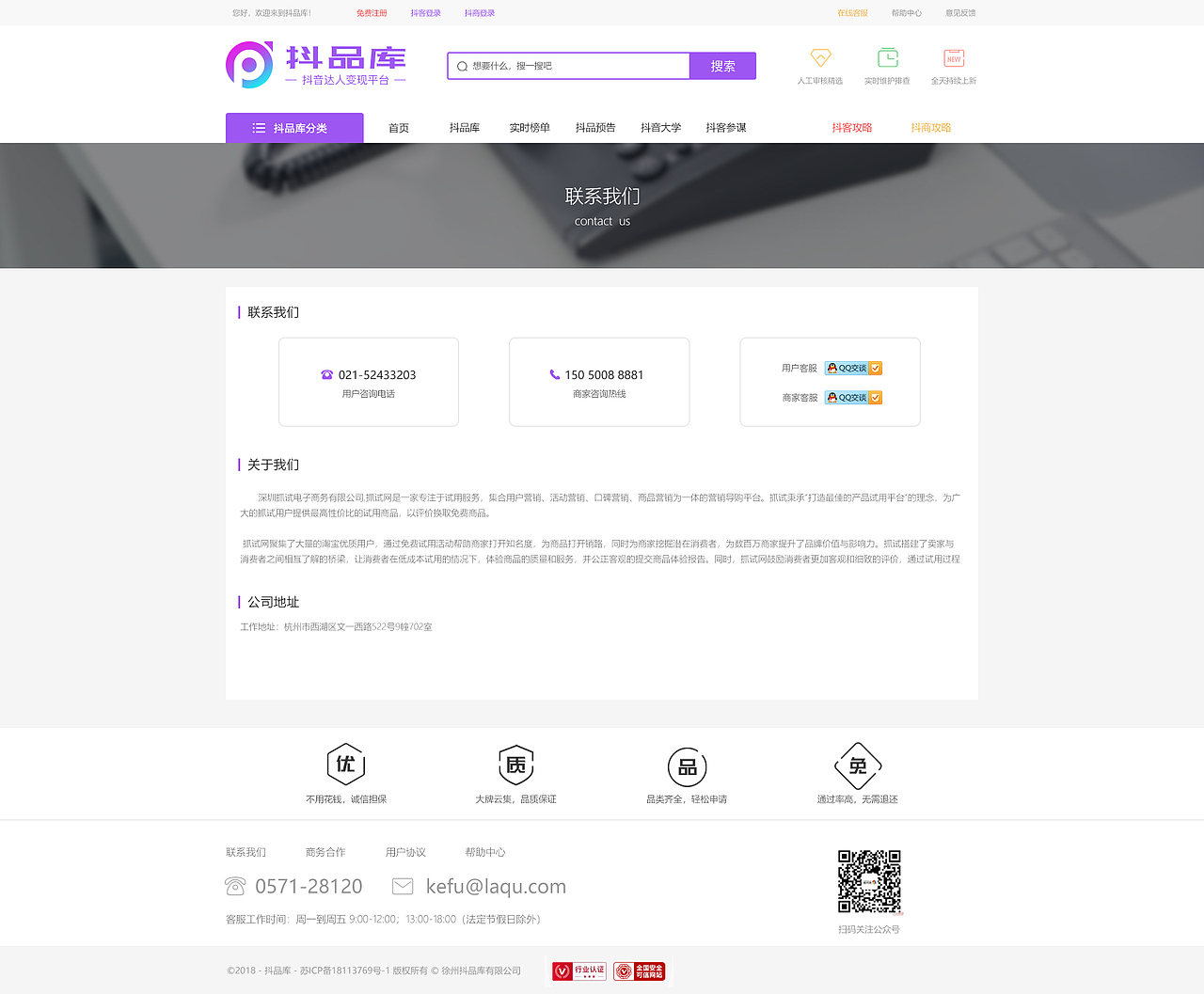 抖品库（主站界面）（图ZMjA3MzEwMDM2） - 电商 - 站酷设计师q123053760原创素材 - 站酷ZCOOL