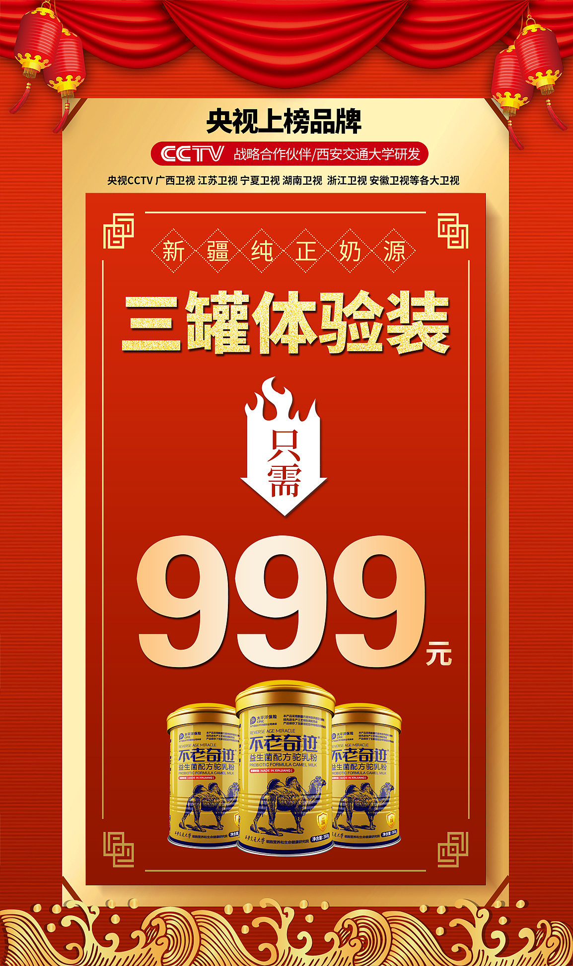 秒杀,活动海报,红色,红色海报、微商