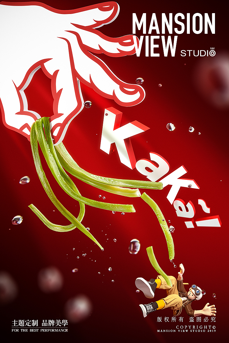 啊劲的寻面之旅 EP02 | Mansion View Studio