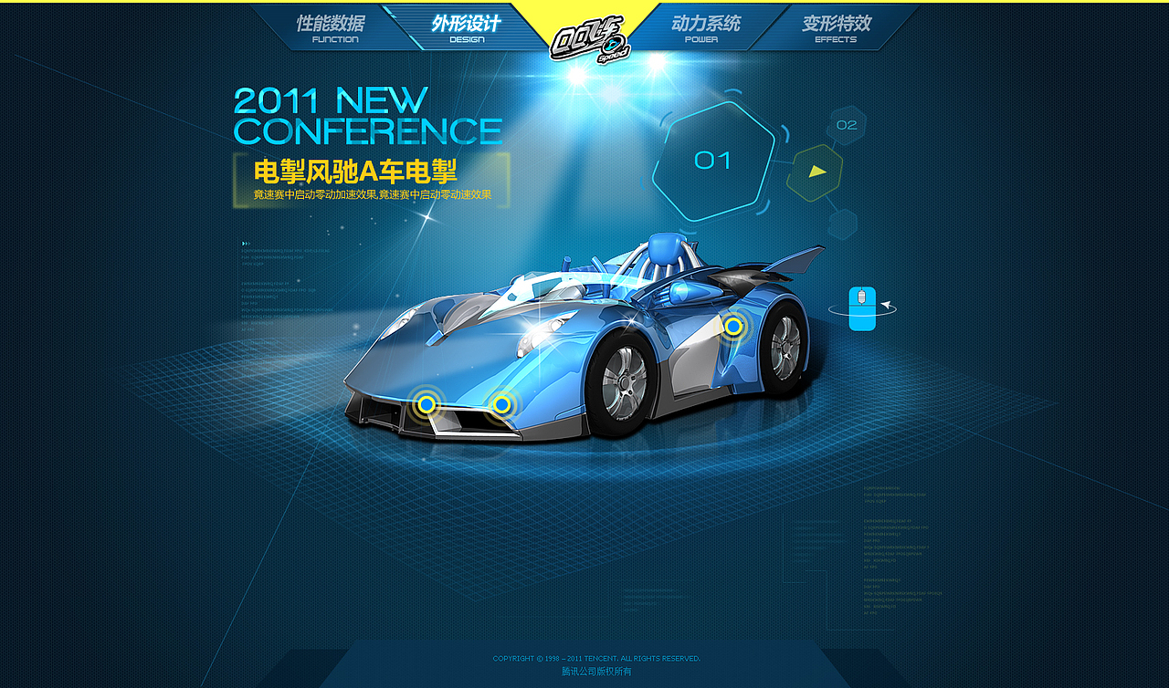 《QQ飞车2011-2013视觉设计包装》专题活动类（图ZMTEyMDY5MTI=） - 运营设计 - 站酷设计师emilythink原创素材 - 站酷ZCOOL