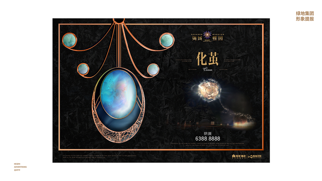 房地产案例12-绿地海域蝶园+练江府