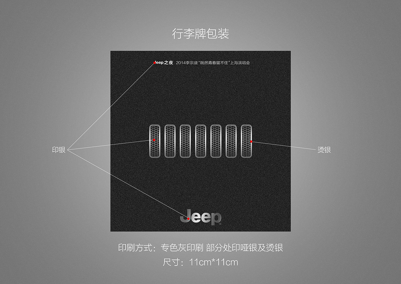行李牌&盒子设计方案