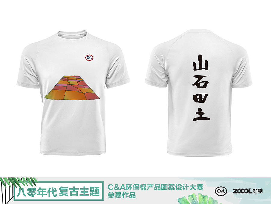 山石田土（图ZMTExMDU4Mjcy） - 图案 - 站酷设计师aberone原创素材 - 站酷ZCOOL