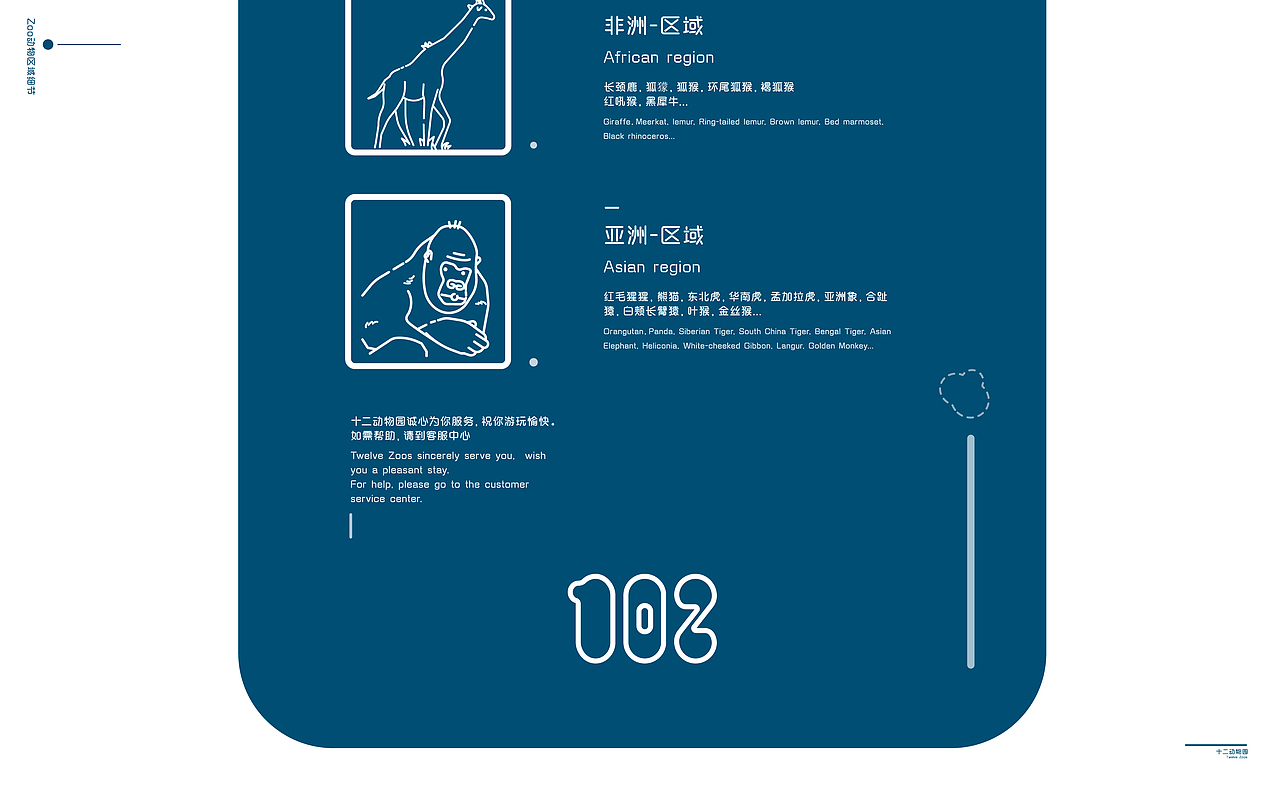 十二动物园VI作品（图ZMTQ0NDk0NTI0） - 品牌 - 站酷设计师阿菜newbie原创素材 - 站酷ZCOOL