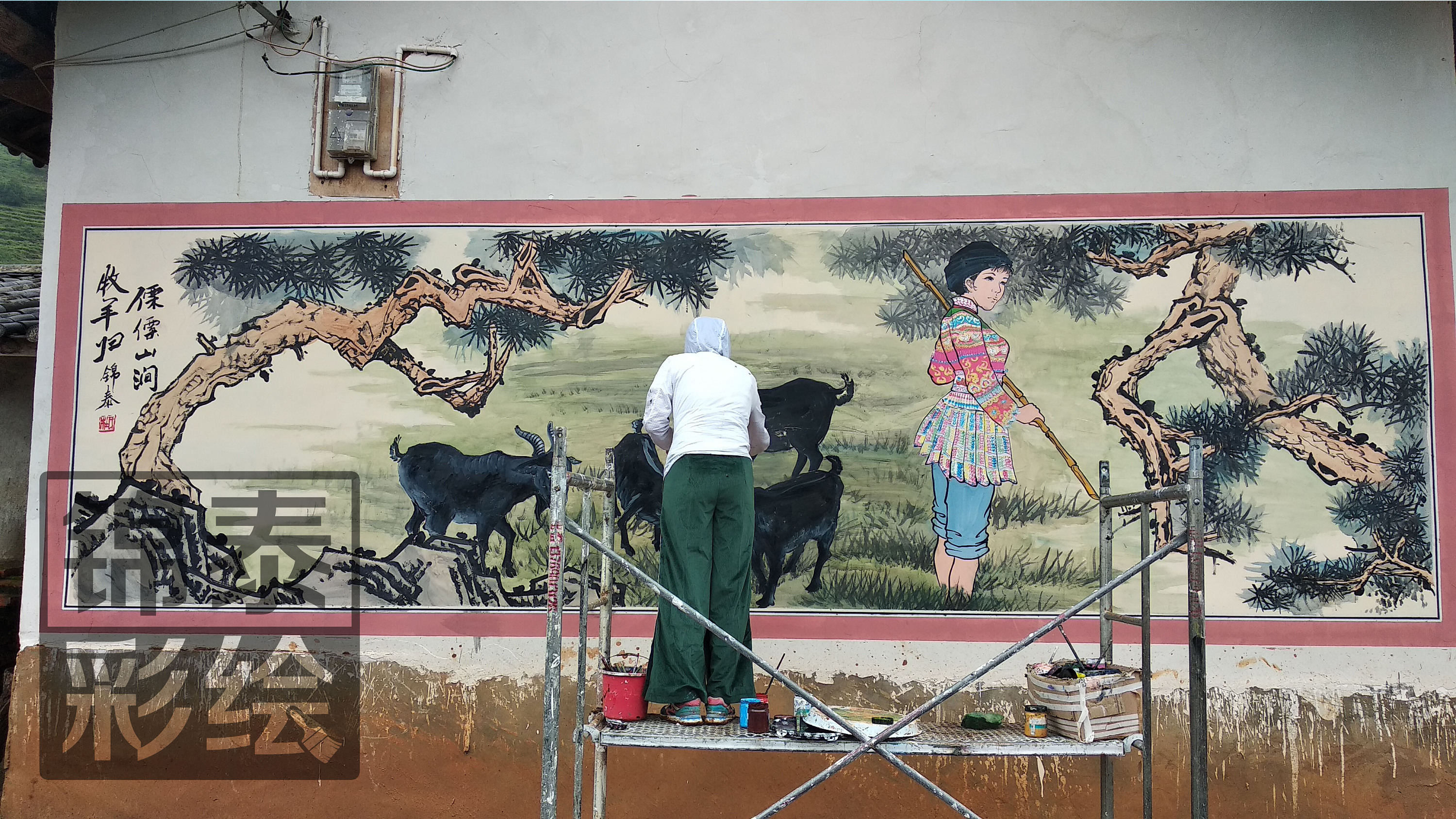 傈僳族云南傈僳族文化墙体彩绘壁画墙绘傈僳族服饰