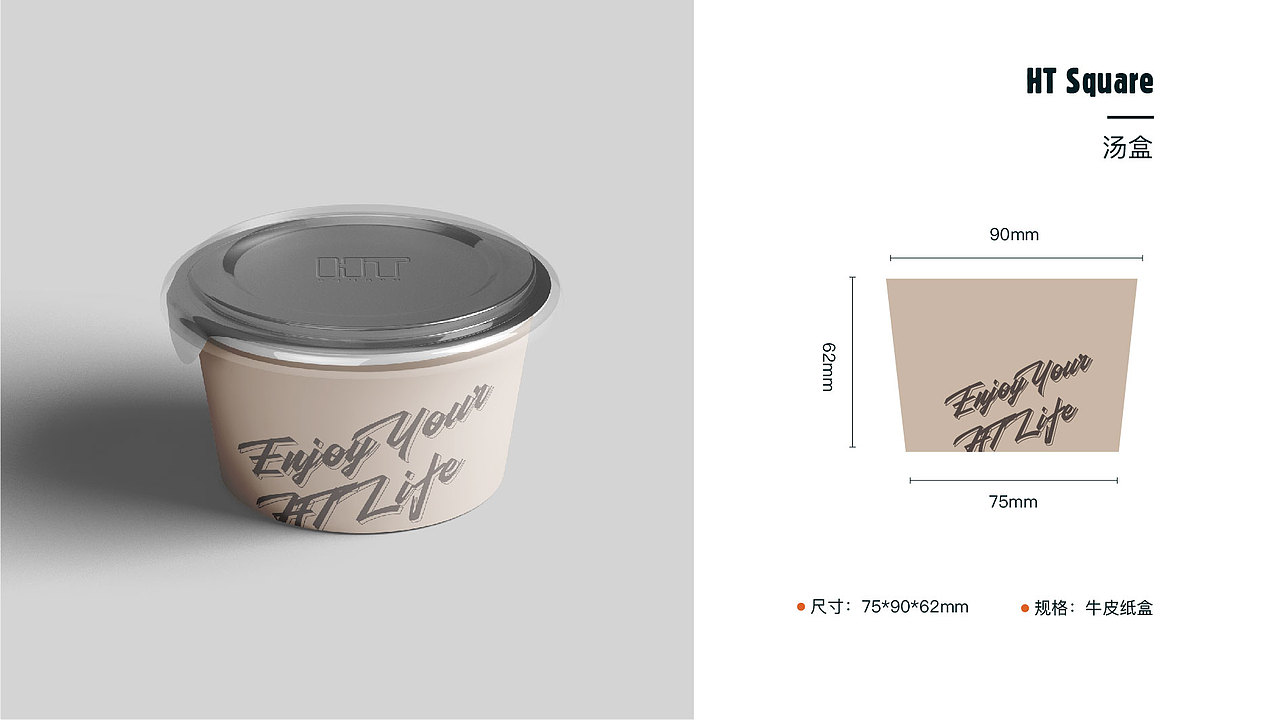 餐飲空間全案設計—HT Square