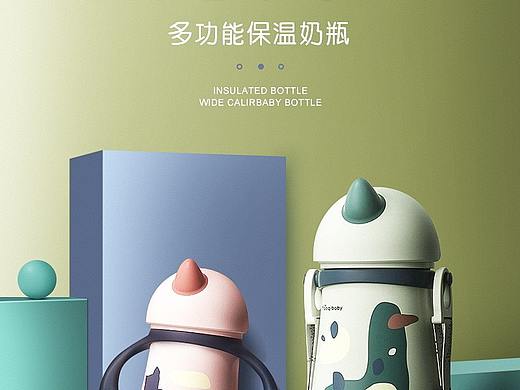 多功能保温奶瓶