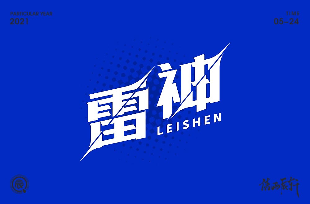 字体帮第1915篇