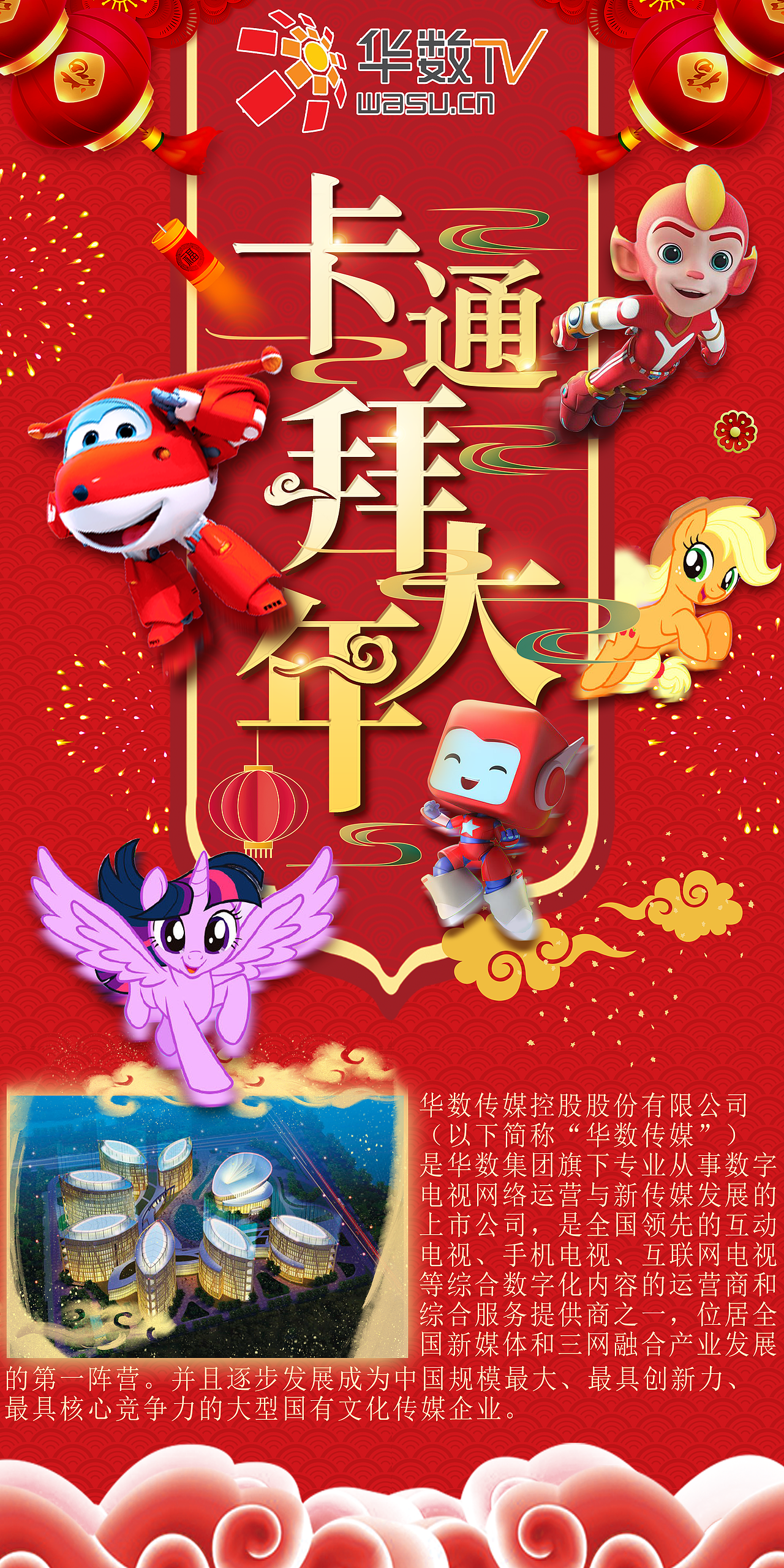 文化墙|大事件墙|易拉宝（图ZMjg0NjE1ODEy） - 海报 - 站酷设计师pm9596原创素材 - 站酷ZCOOL