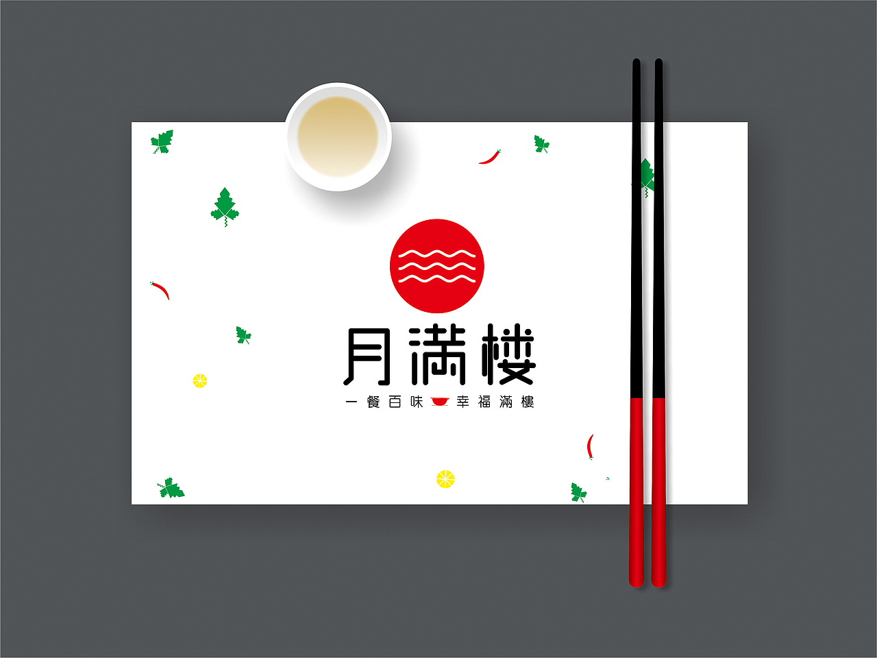 月滿樓飲食VI（圖ZNjE5MDQ1MjA=） - 品牌 - 站酷設(shè)計(jì)師boc0621原創(chuàng)素材 - 站酷ZCOOL