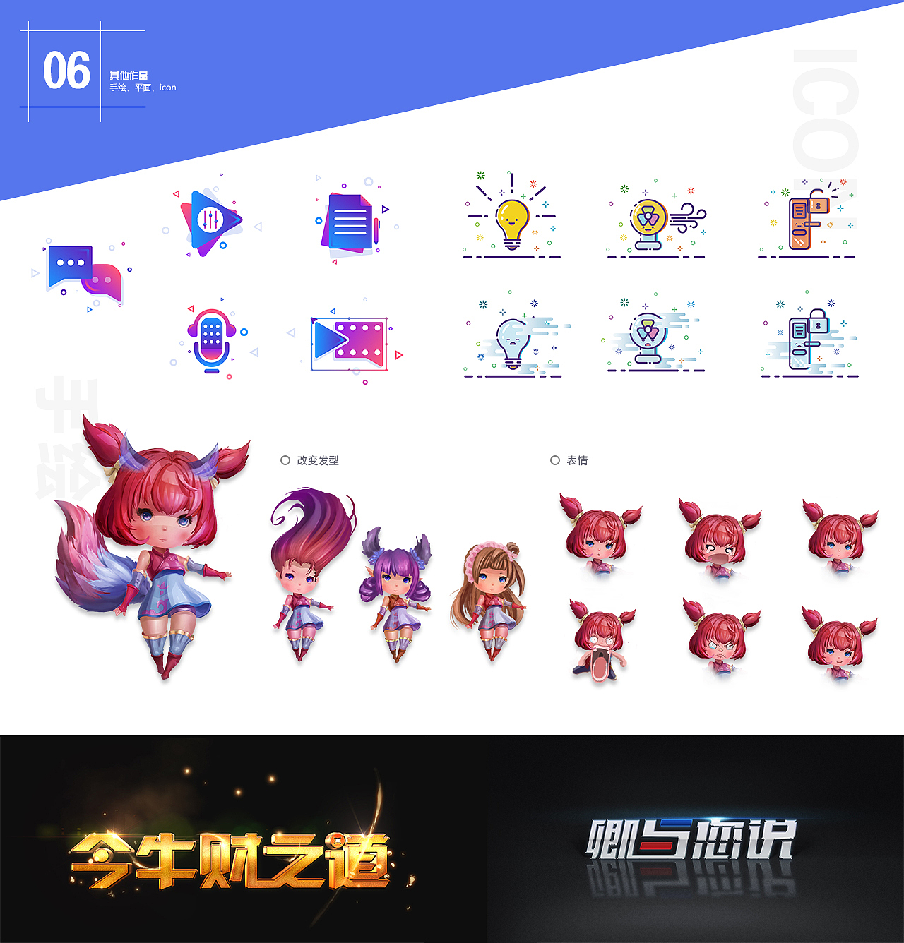 个人作品集（图ZMTA3MDUxMzcy） - APP界面 - 站酷设计师fengfan_1993原创素材 - 站酷ZCOOL