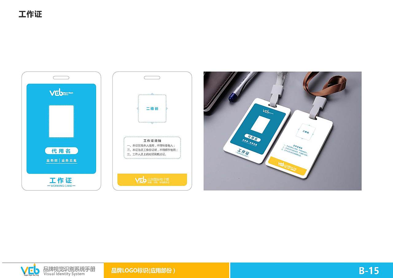 VEB（图ZMTE4OTY5NjAw） - 品牌 - 站酷设计师爱上小不叮原创素材 - 站酷ZCOOL