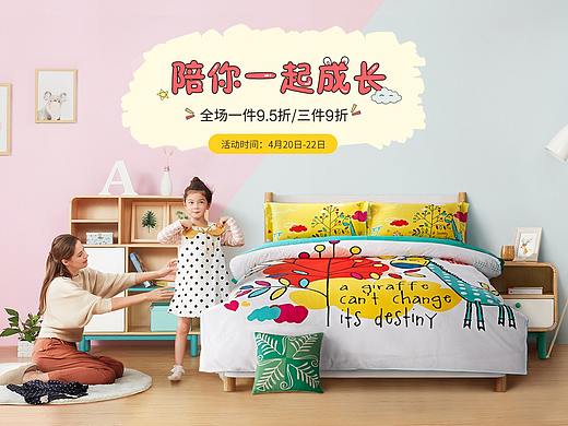 天猫亲子节-家纺首页